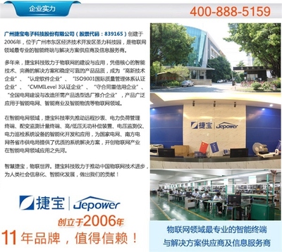 捷寶科技八核手持終端 賦能揭陽企業(yè)數(shù)字化轉(zhuǎn)型的智能利器